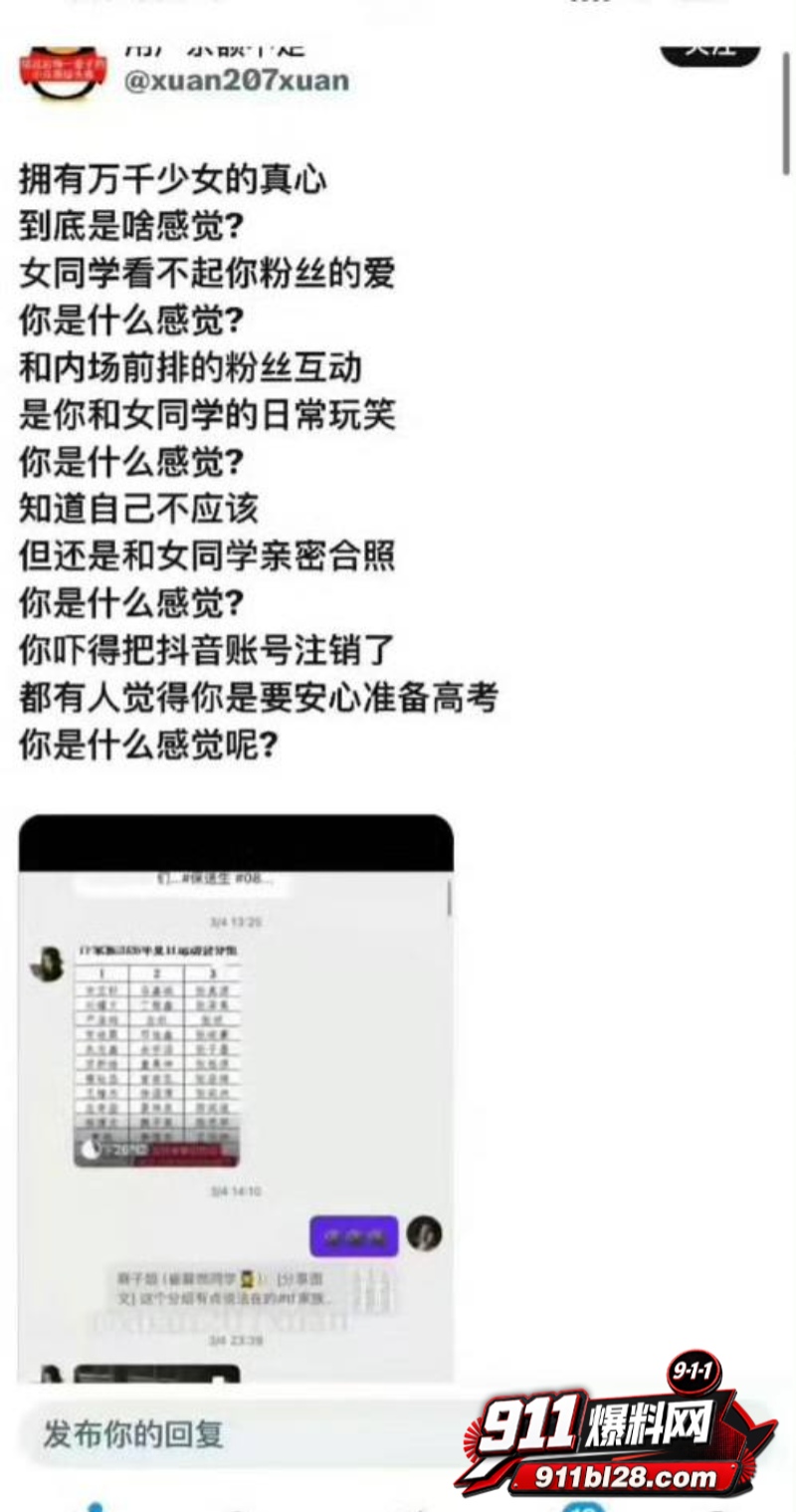 时代峰峻四代练习生 官俊臣16 时代峰峻四代练习生 官俊臣16