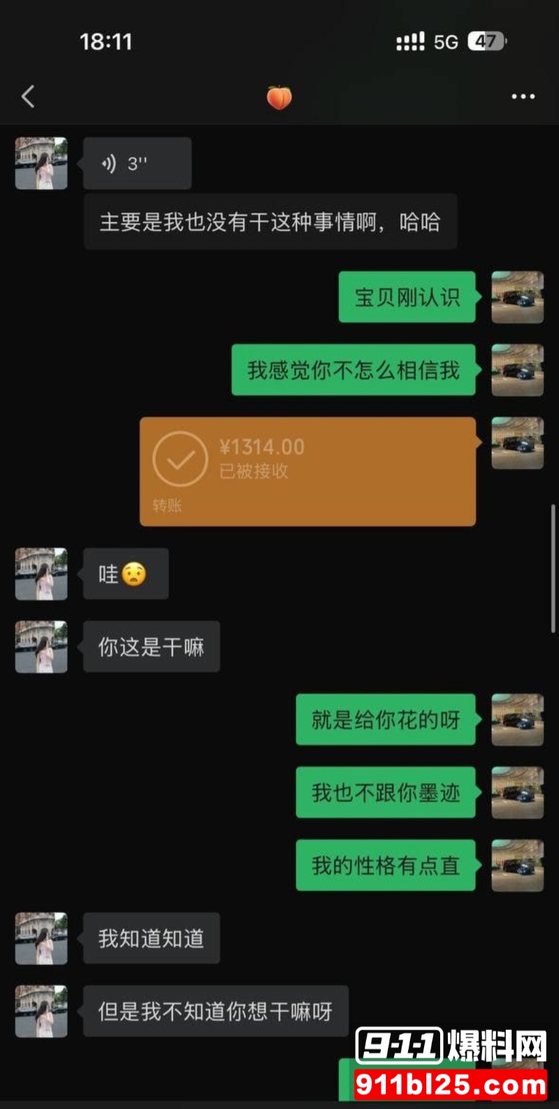 广州大学老师 黎巴拉 16
