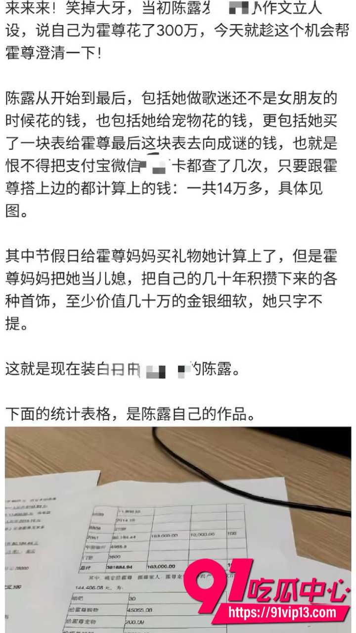 霍尊陈露13年情史大反转16