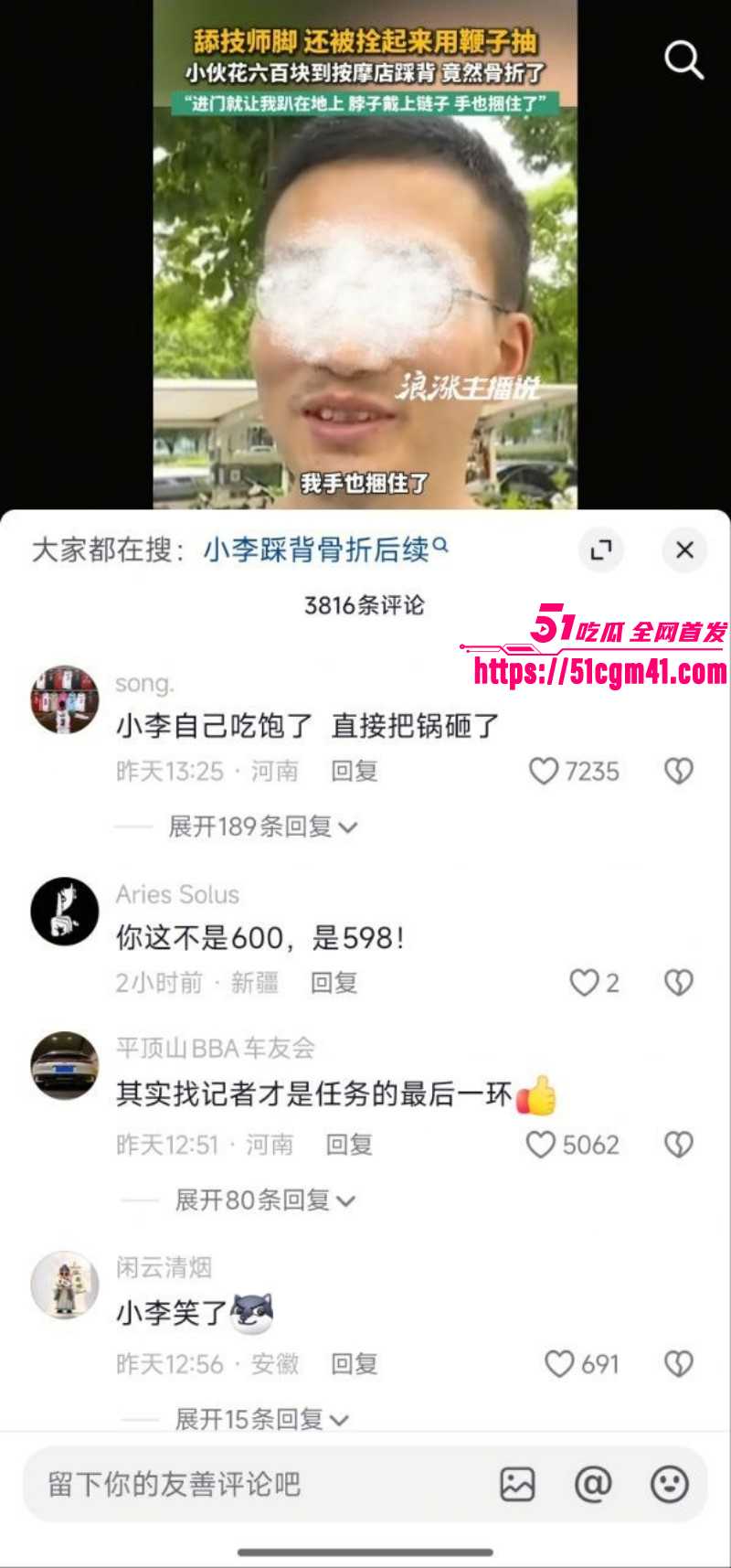 浙江宁波快递小哥按摩肋骨骨折010 浙江宁波快递小哥按摩肋骨骨折010