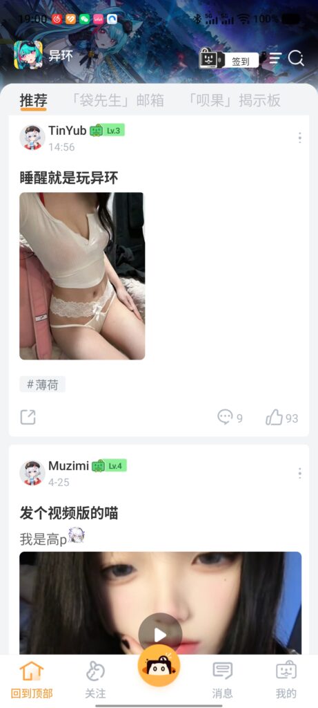 二游社区变暗网异环手游塔吉多社区遭遇色图轰炸