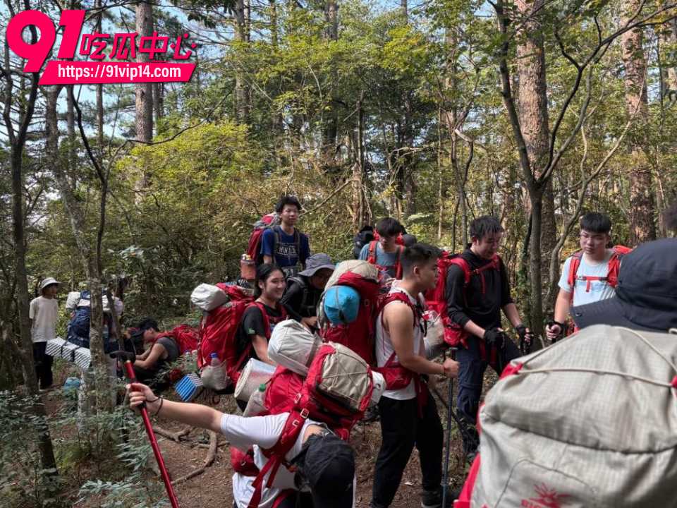 每周登山徒步实锤年轻版三大淫窟11
