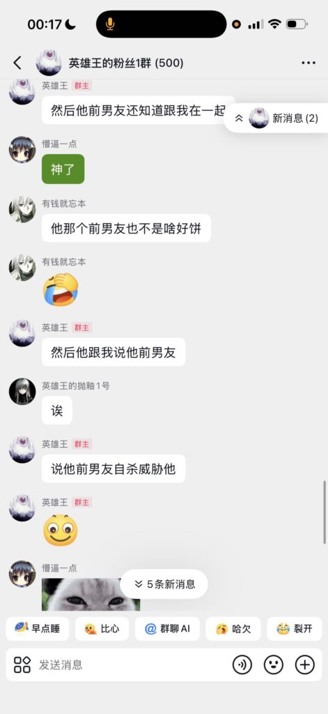 实锤抖音3万粉丝网红英雄王骗吃骗炮软饭高p男