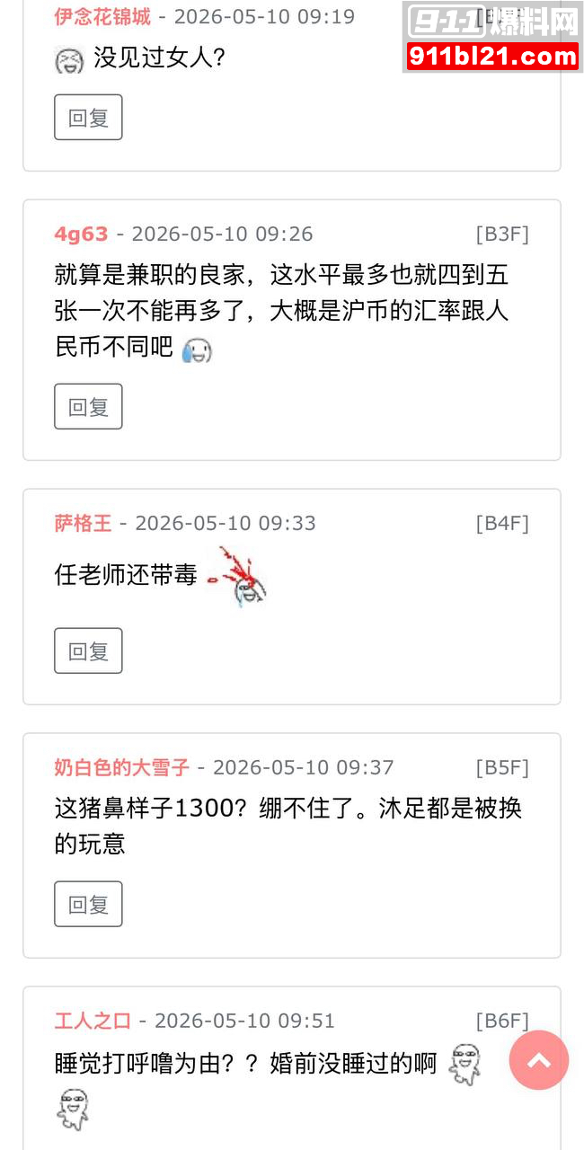 任思佳27