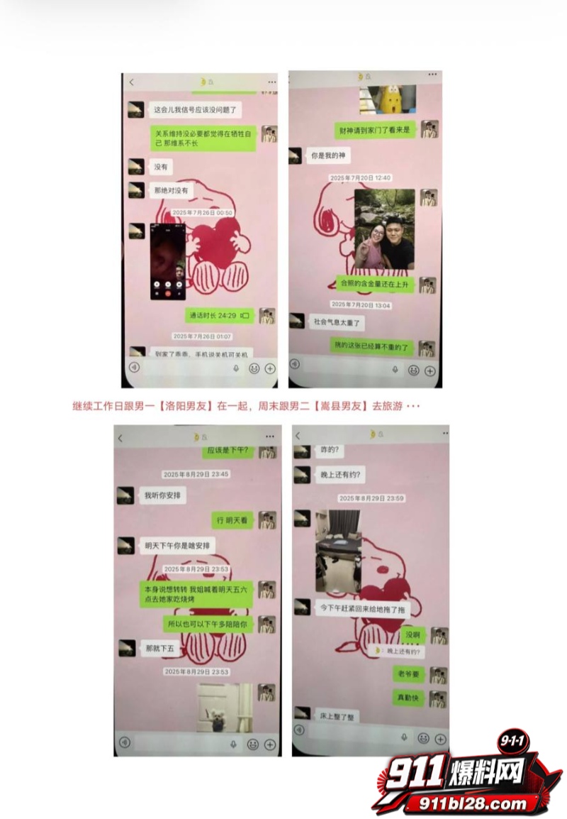 洛阳第一女海王刘亚格 28 洛阳第一女海王刘亚格 28