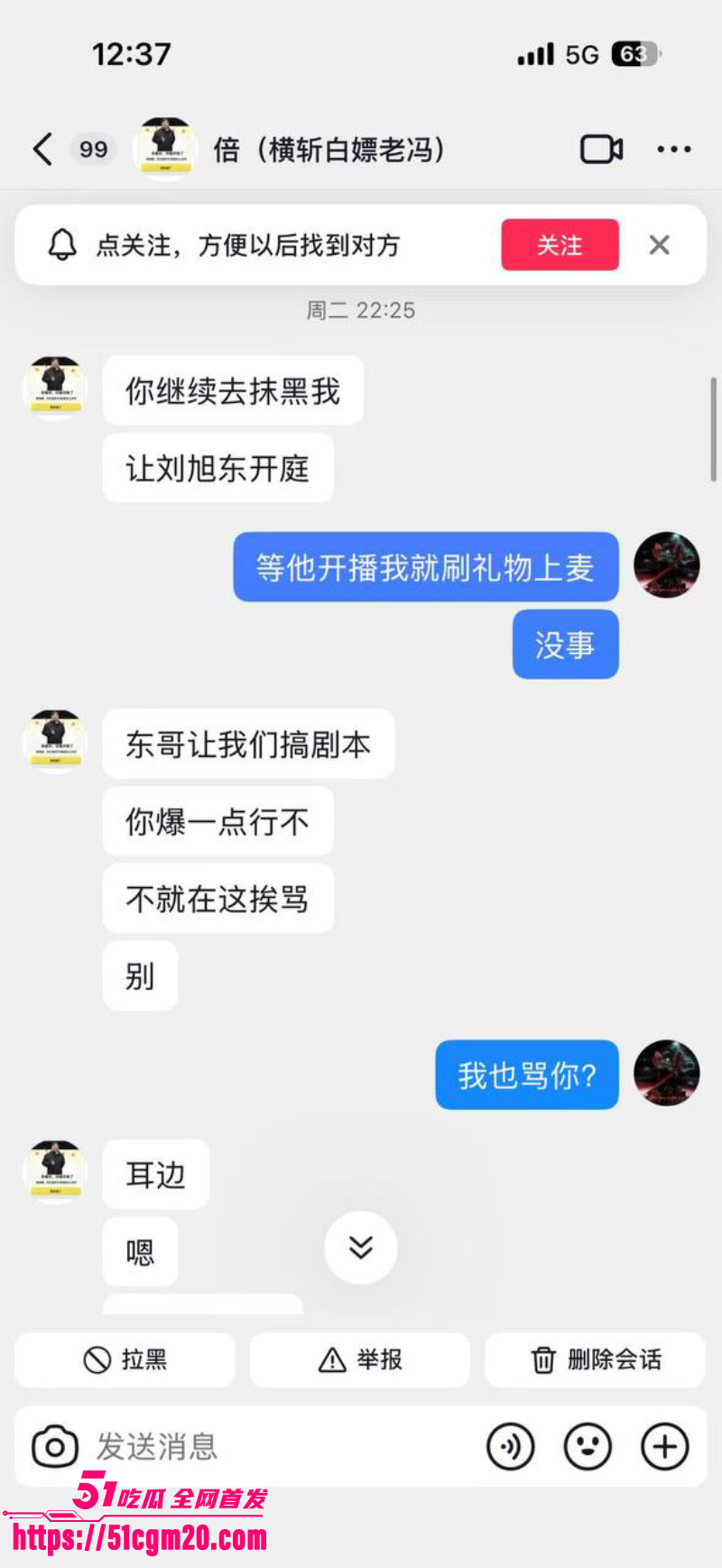 东东电竞董事长 刘旭东 11