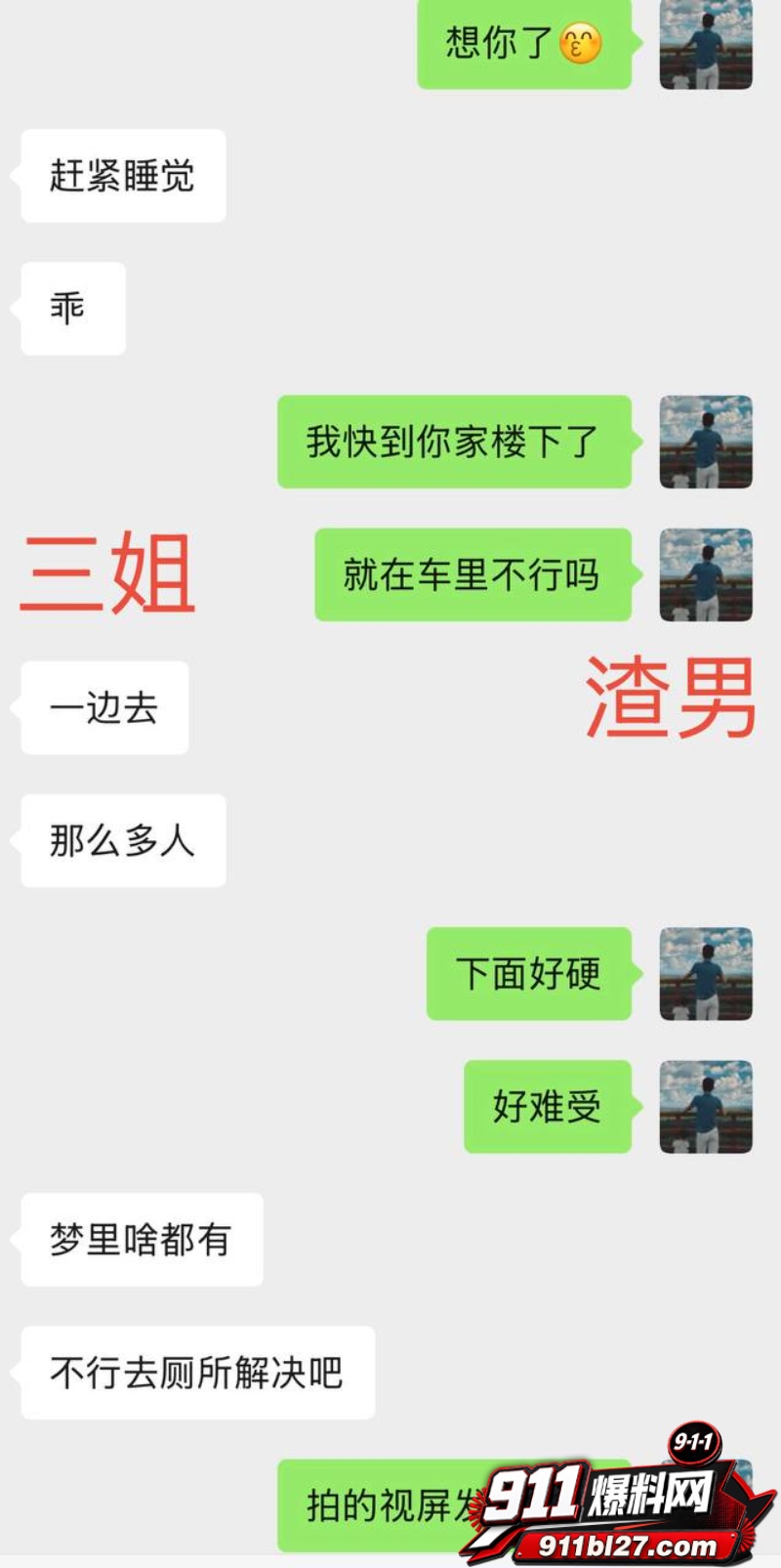 男网红李老板出轨 47 男网红李老板出轨 47