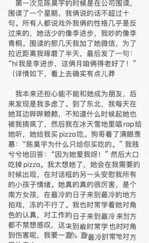 内娱大瓜新人余意实锤演员陈昊宇知三当三勾引男友