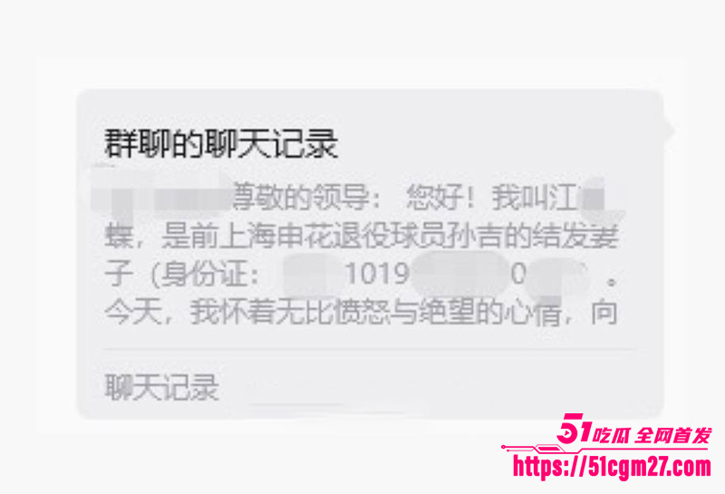 前国脚孙吉被实名举报骗婚家暴事件 15 拷贝