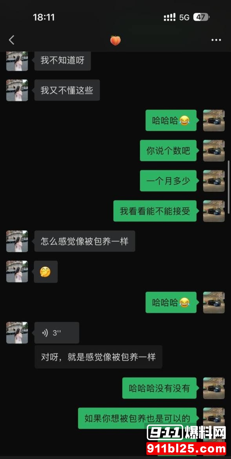 广州大学老师 黎巴拉 15