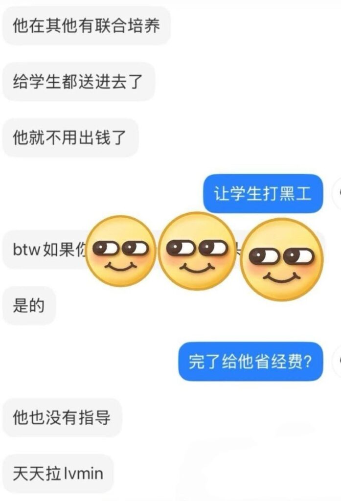 实名举报香港科技大学教授饶安逸骗财骗色