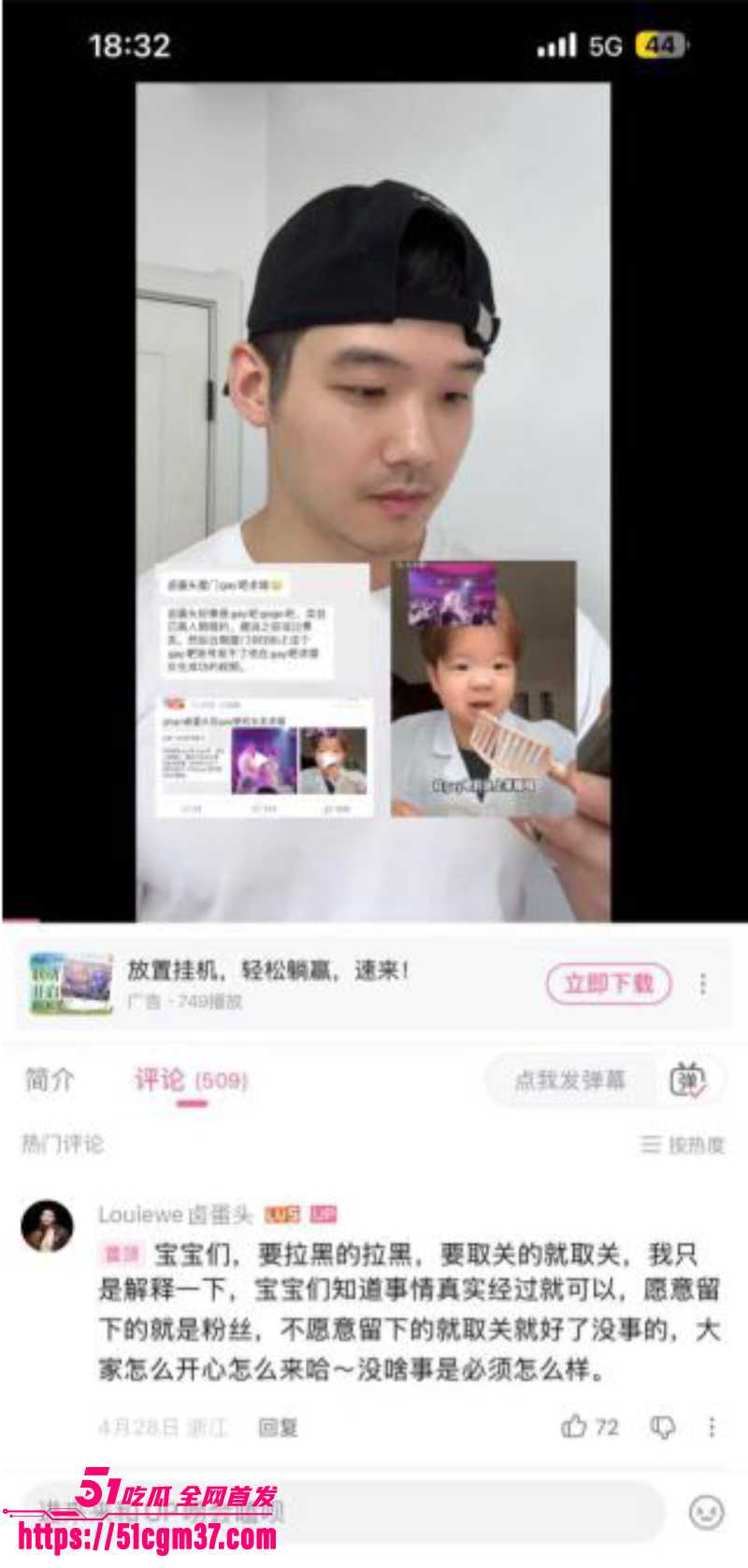 抖音同性恋圈大瓜 网红卤蛋头 商演时被主持人拔下内裤 12 抖音同性恋圈大瓜 网红卤蛋头 商演时被主持人拔下内裤 12