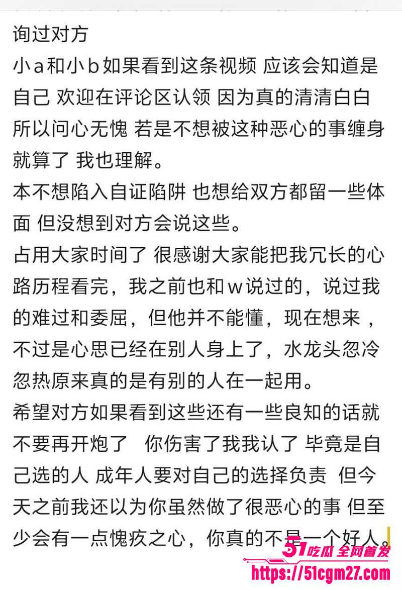 短剧演员金珊爆料前男友王家霖出轨 10 拷贝