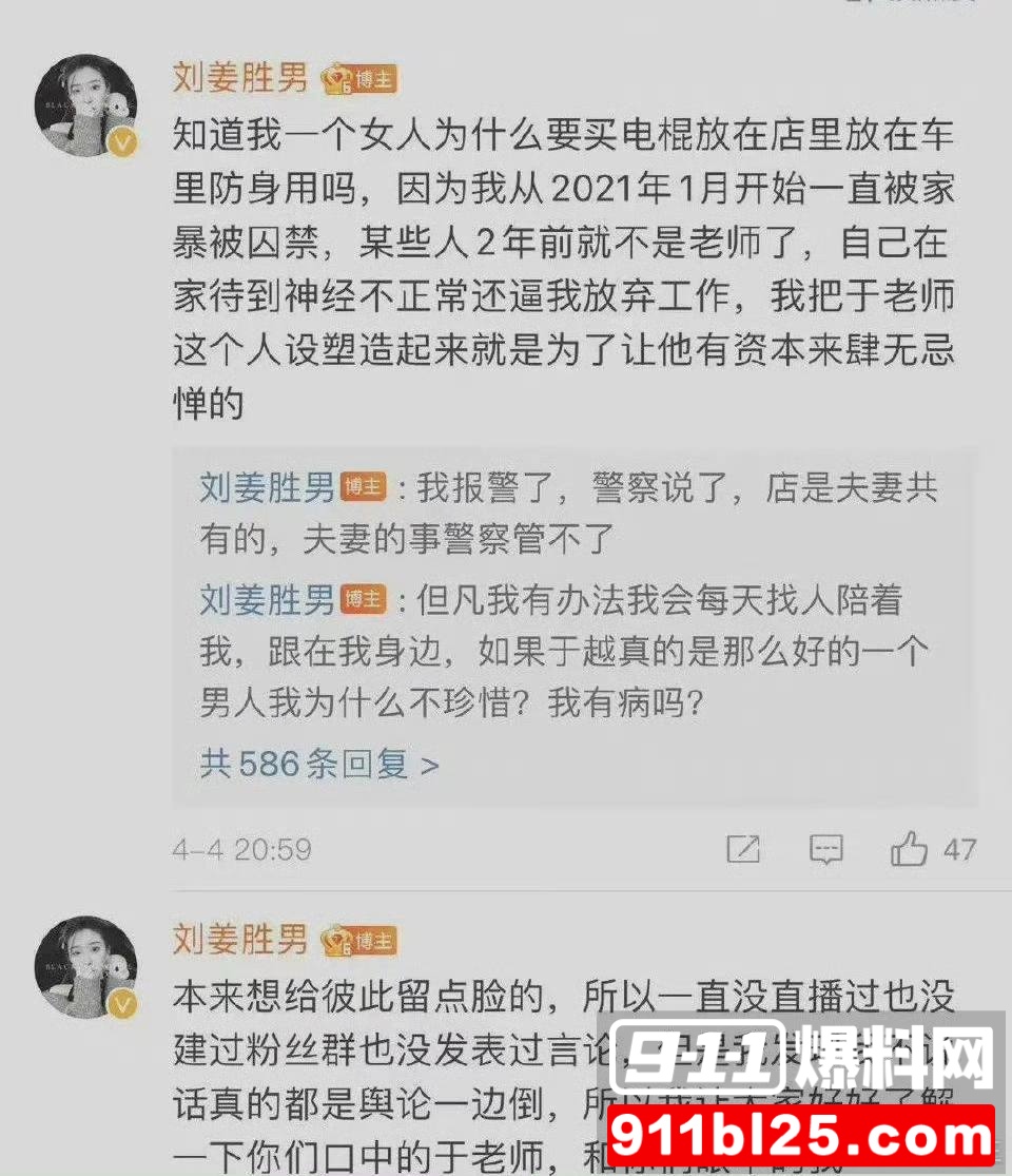 刘姜胜男37 刘姜胜男37