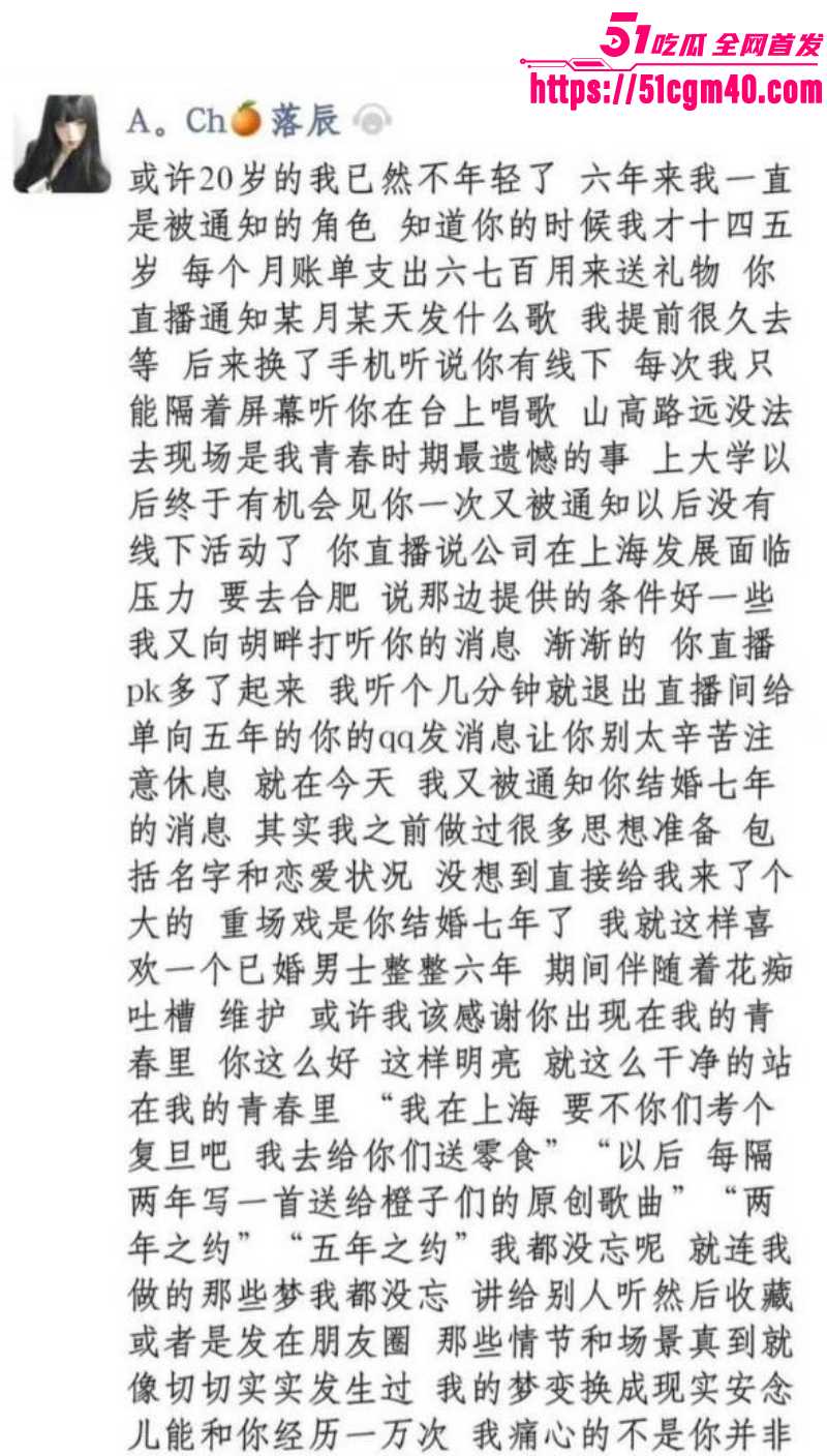 网络歌手艾辰被曝隐婚出轨操粉022 网络歌手艾辰被曝隐婚出轨操粉022