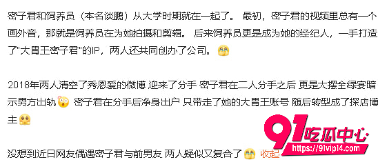 密子君13 密子君13