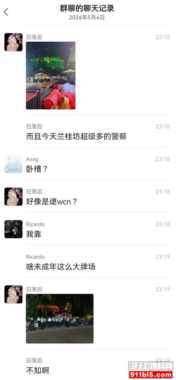 兰桂坊6 兰桂坊6
