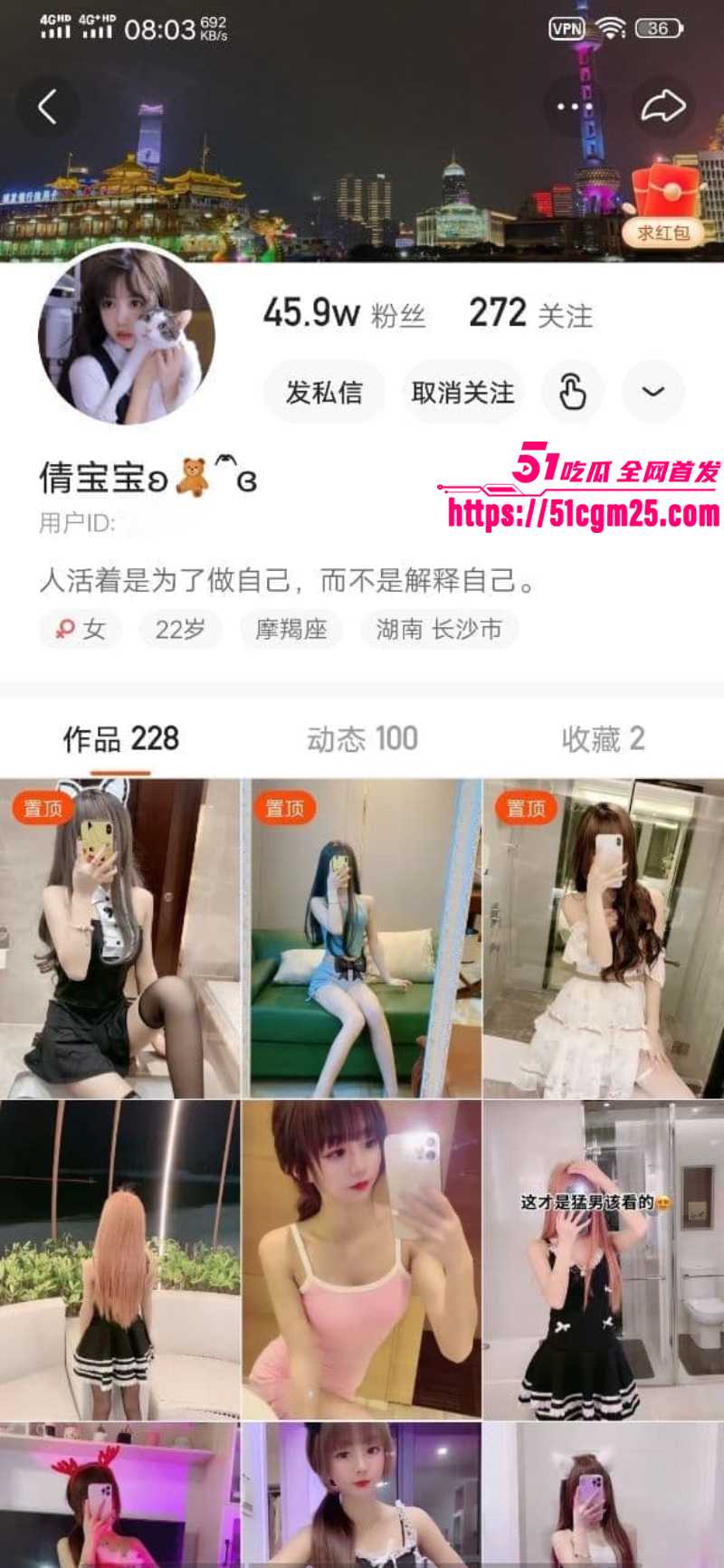 快手网红 倩宝宝 定制福利合集  1