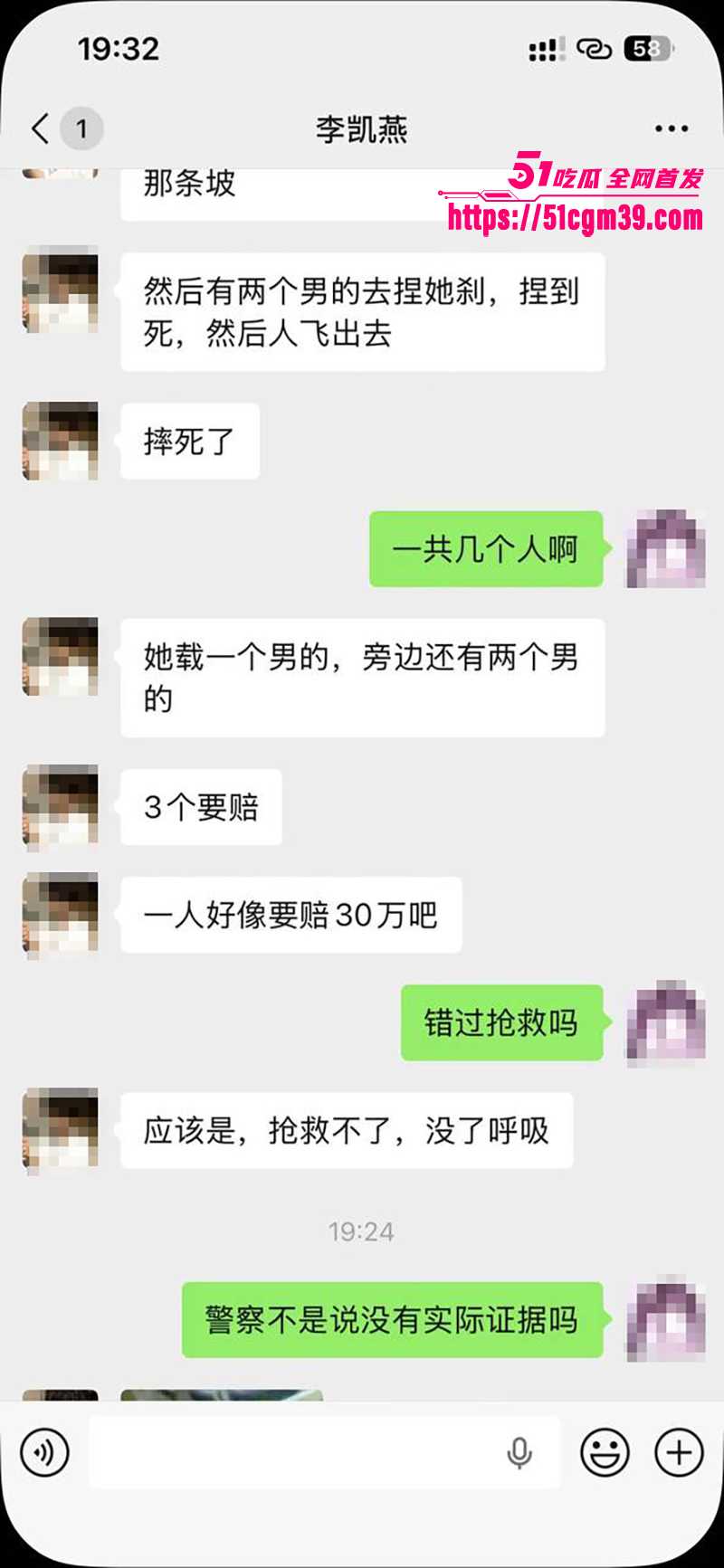 潮汕精神小伙飙车害死15岁少女事件曝光12拷贝 潮汕精神小伙飙车害死15岁少女事件曝光12拷贝