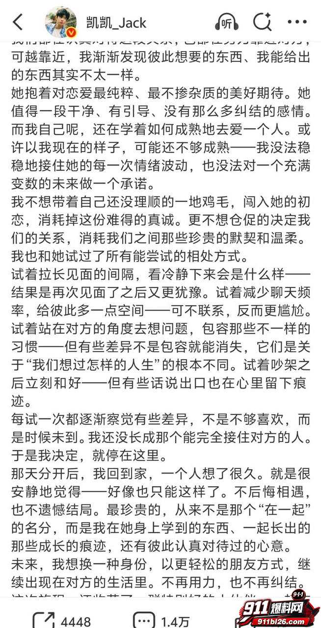 李嘉凯16 李嘉凯16
