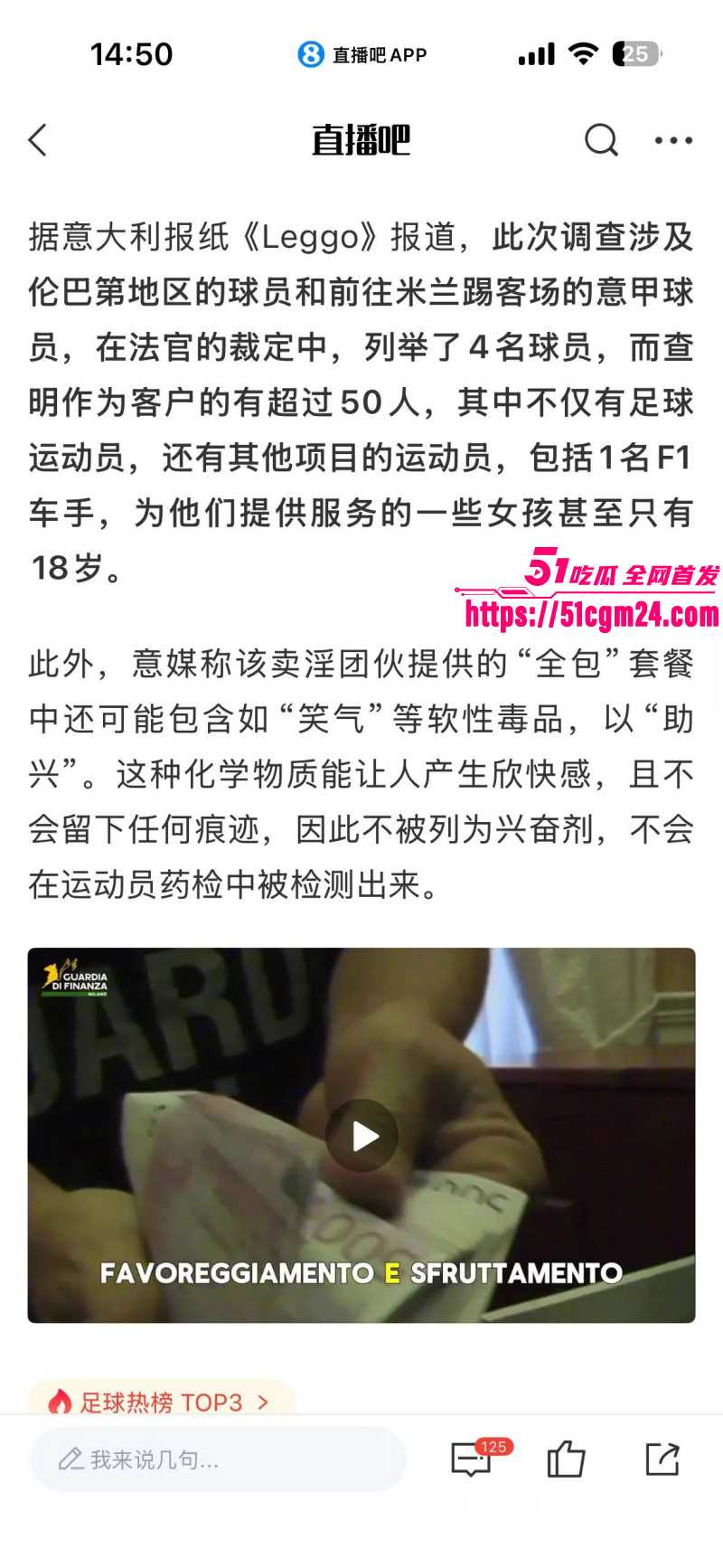 欧洲卖淫团伙丑闻015