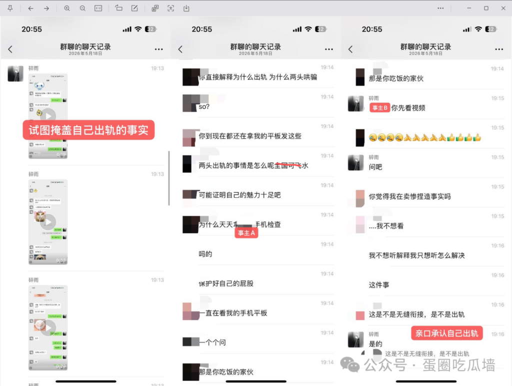 长文曝光NoNo俱乐部陪玩小水恋爱期间脚踏多只船吸引女老板