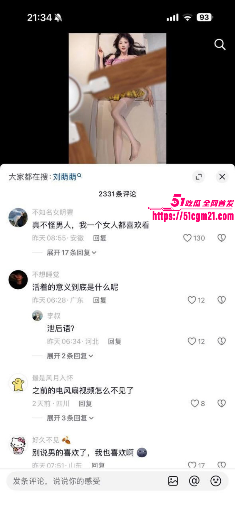 抖音风风扇变装合集010