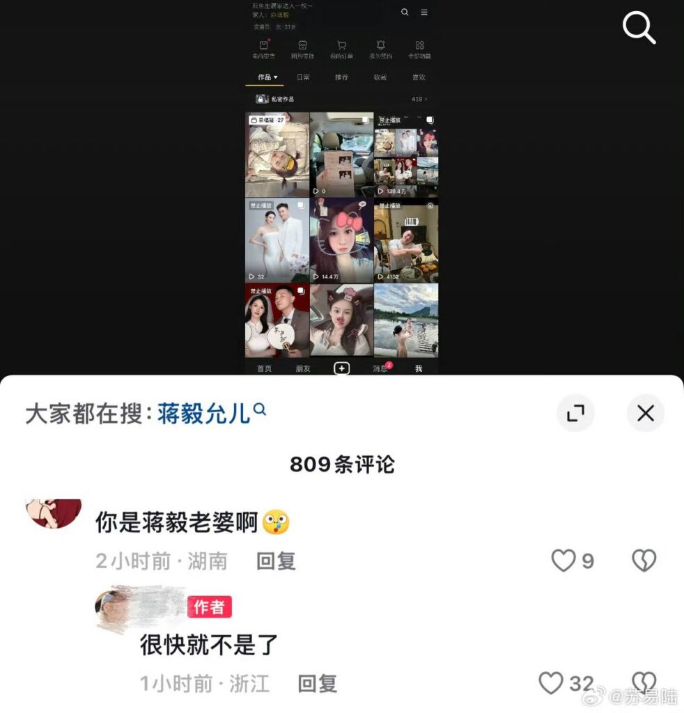 内娱男星蒋毅被曝隐婚生子与赵樱子炒作cp彻底塌房