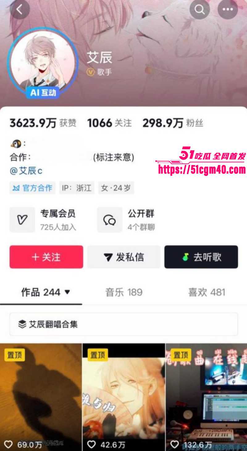 网络歌手艾辰被曝隐婚出轨操粉02 网络歌手艾辰被曝隐婚出轨操粉02