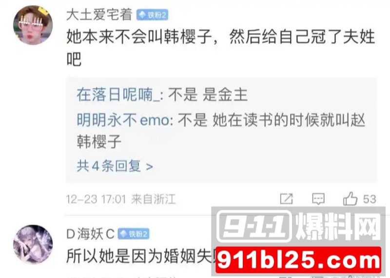 演员蒋毅求婚赵樱子翻车54 演员蒋毅求婚赵樱子翻车54
