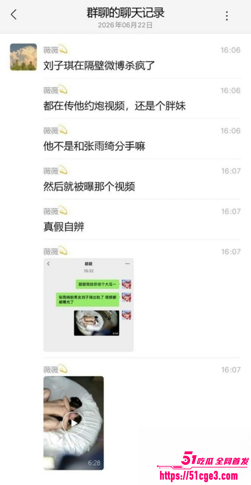 张雨绮惊曝分手丑闻012
