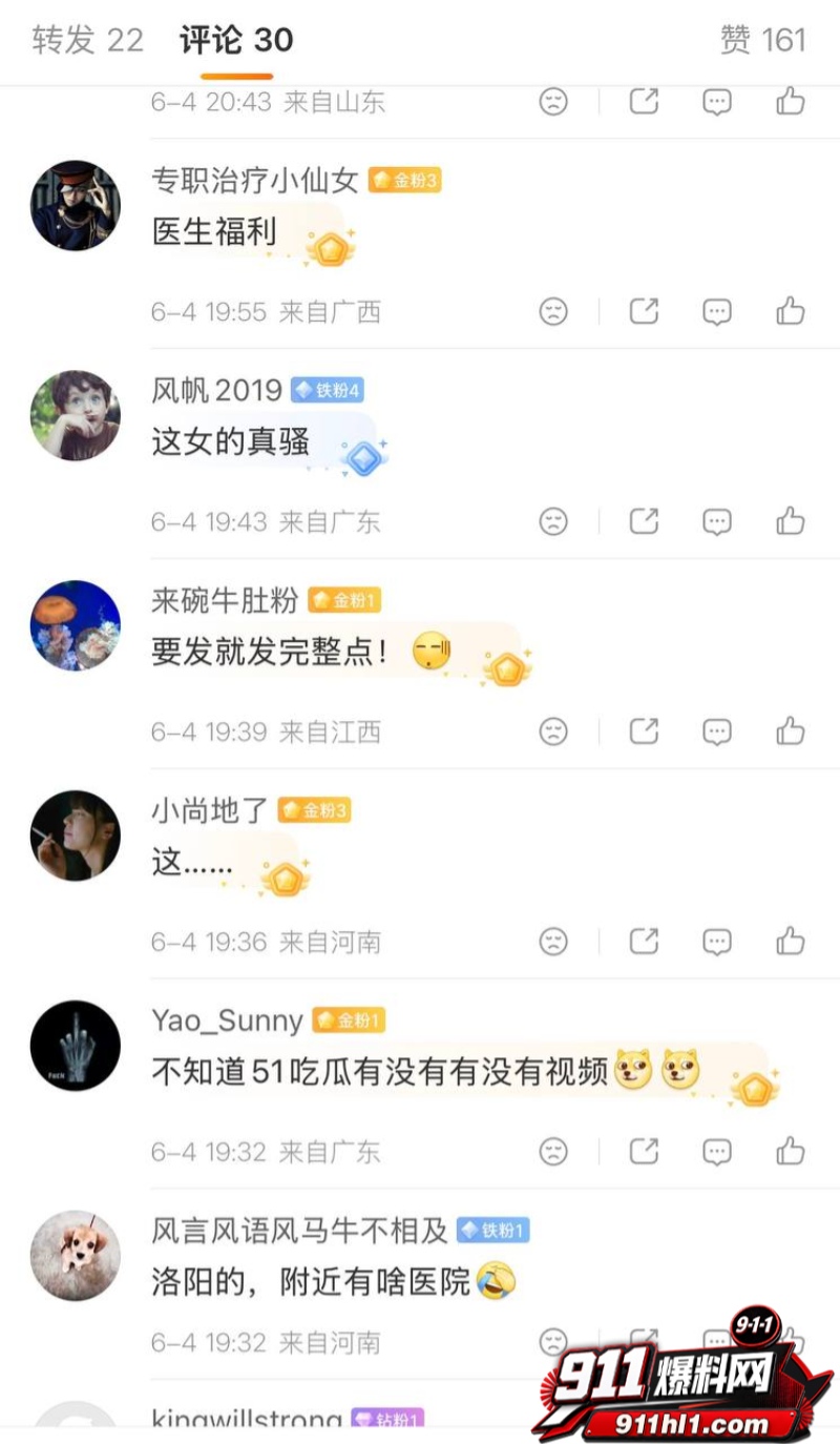 河南洛阳明堂医院医生 邓晓前 8