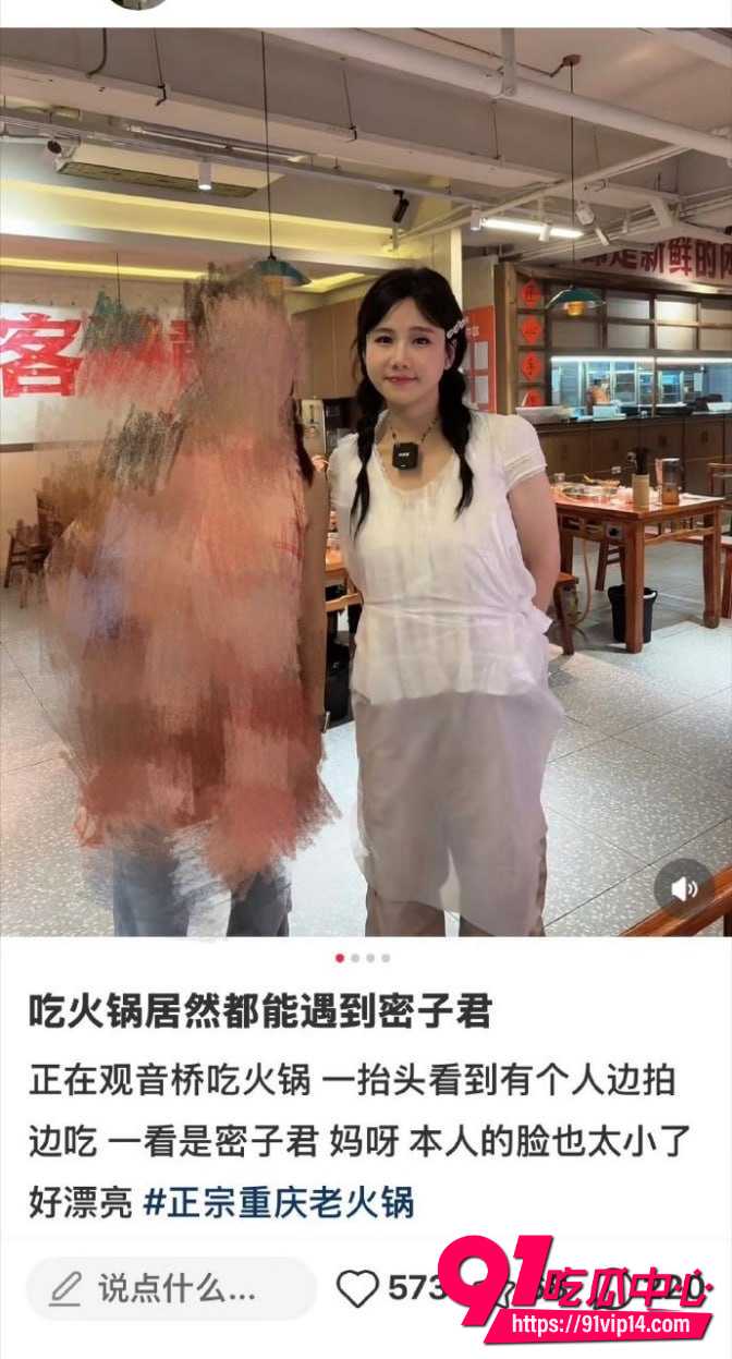 密子君14 密子君14