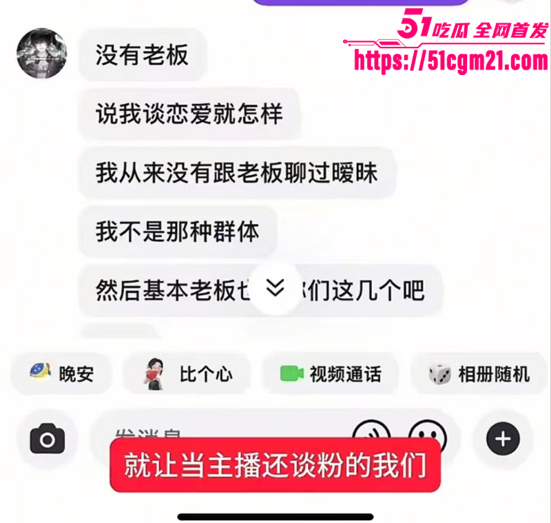 重庆抖音主播 地表最强封技能 彻底翻车 9