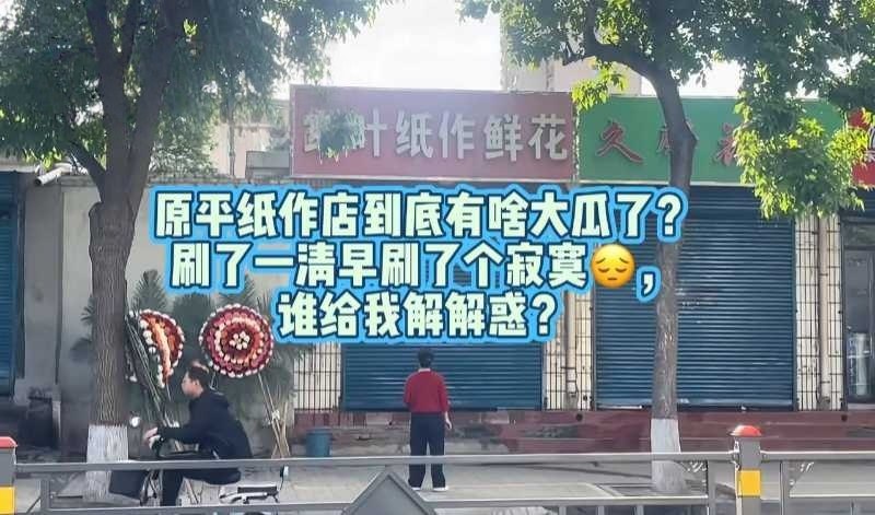 山西忻州原平市区绿叶纸作鲜花店深夜情侣野战15秒完整版