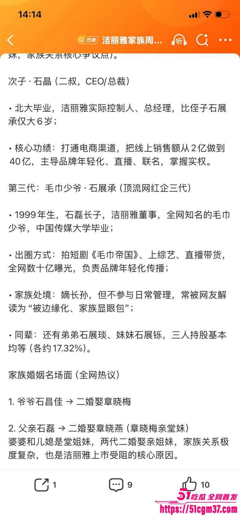 毛巾家族 洁丽雅 上演豪门乱伦盛宴 9 毛巾家族 洁丽雅 上演豪门乱伦盛宴 9
