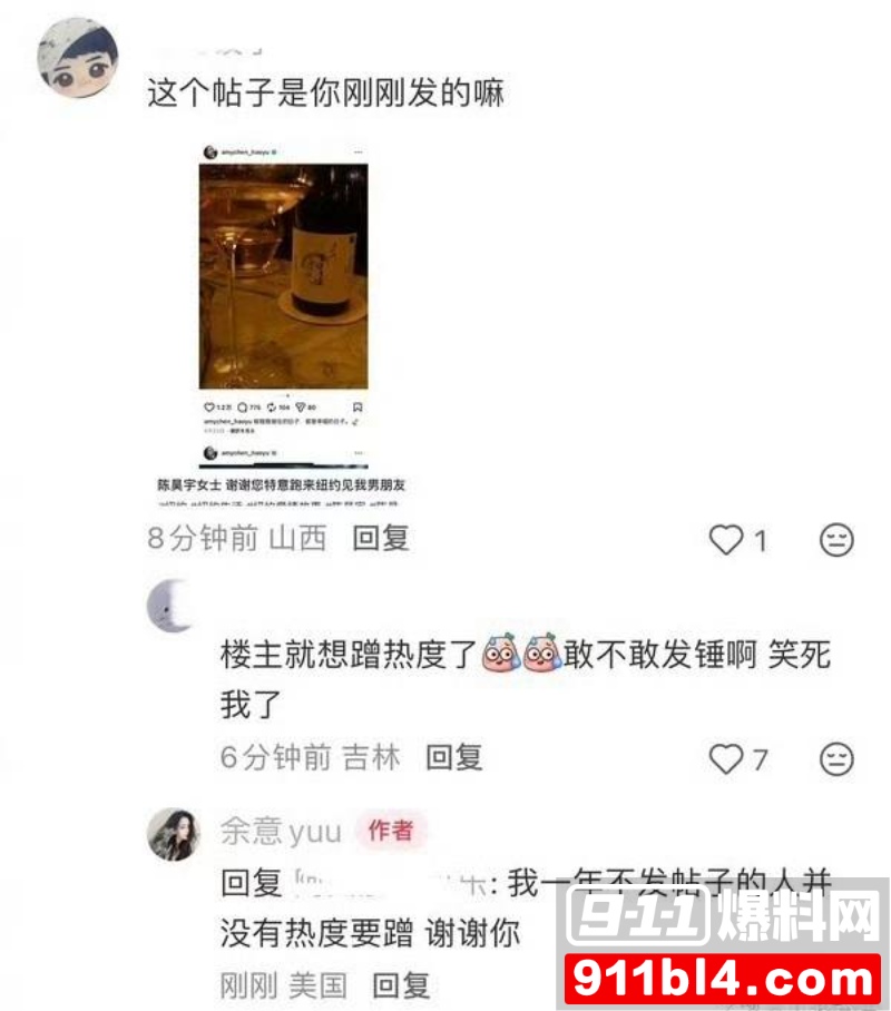 女星陈昊宇知三当三 8
