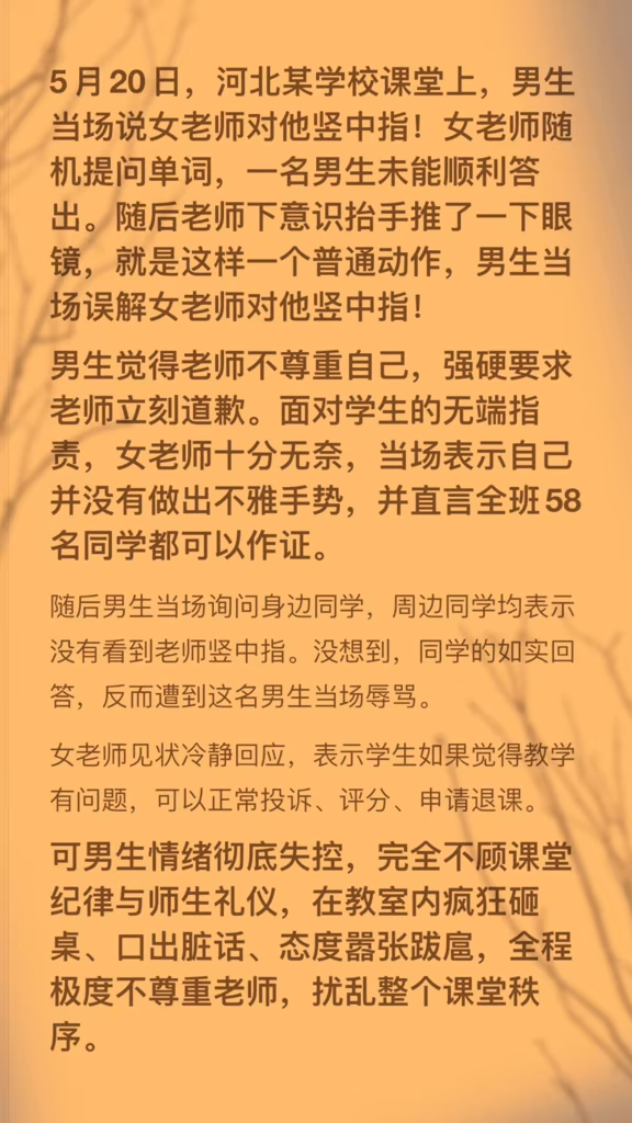 河北水利电力学院中指哥随机提问答不出怒爆中指3分41秒完整版