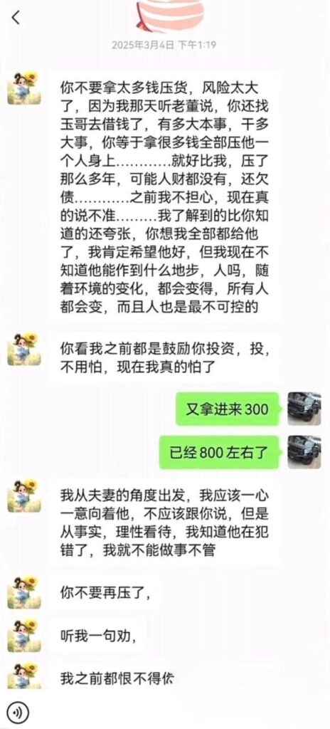 600万粉丝抖音网红大表哥后续实锤两面派出轨作风