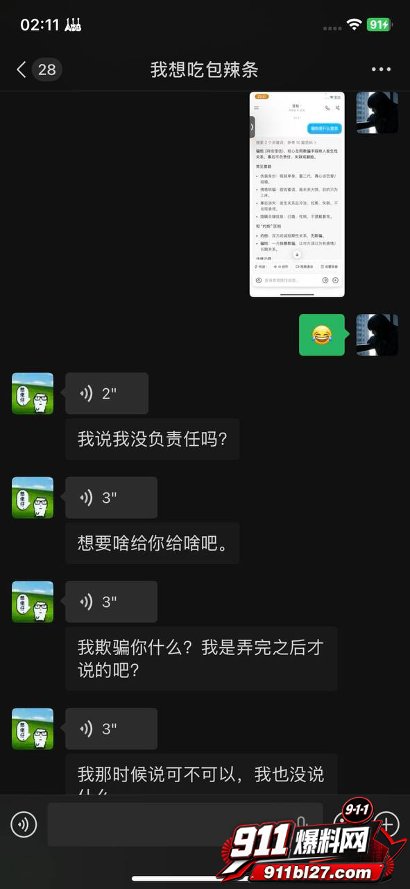 大良马文轩11