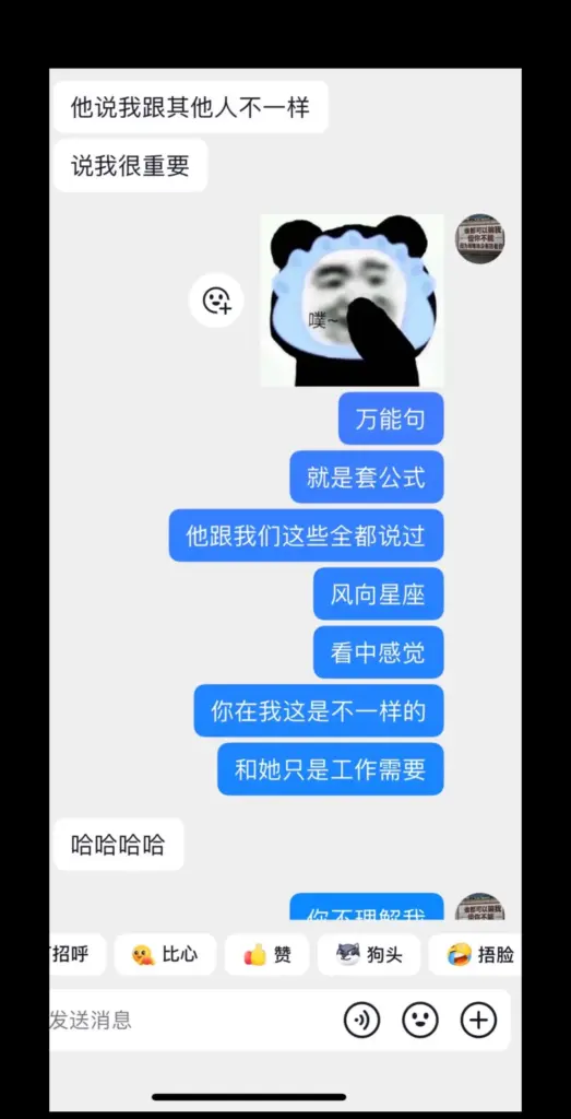 金主联合实锤抖音海王辰一张耀眼软饭男多线操作翻车记