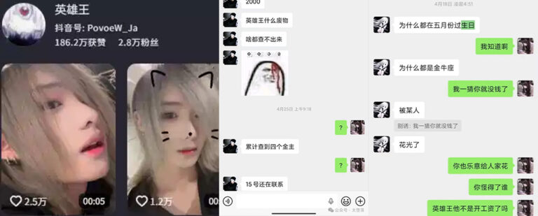 抖音英雄王被锤渣男后续男主放出硬核记录回怼