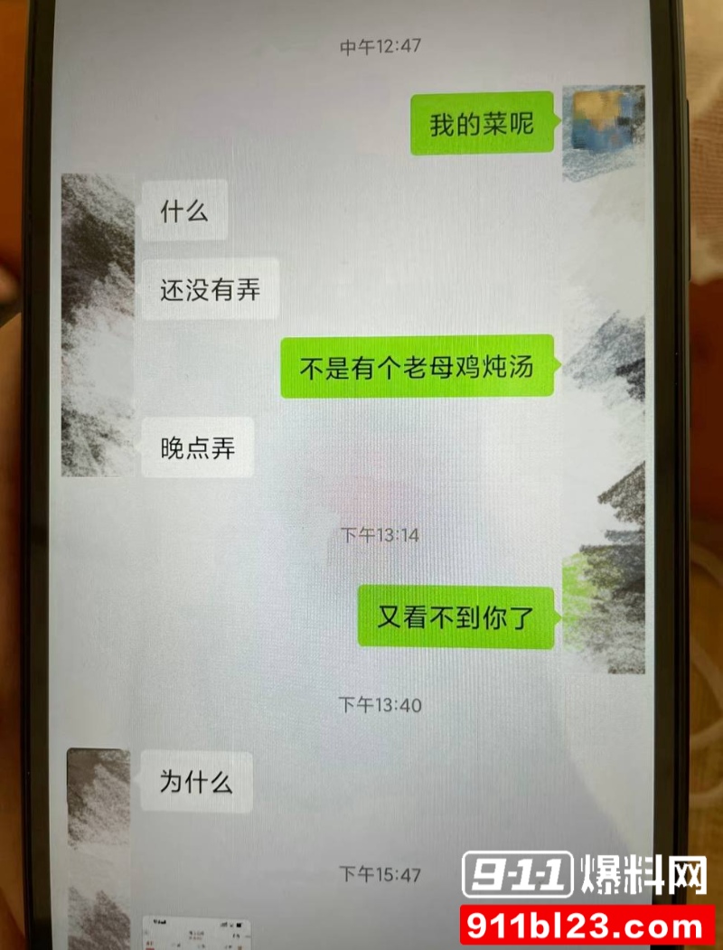 百万粉珠宝女博主控诉丈夫出轨女助理 34