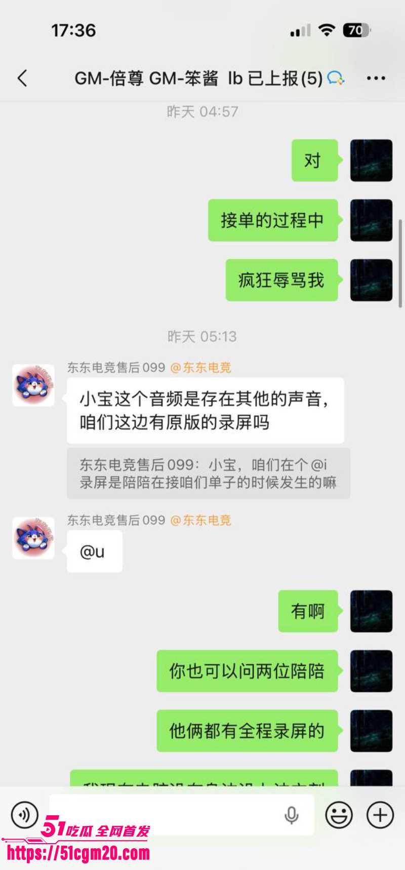 东东电竞董事长 刘旭东 18