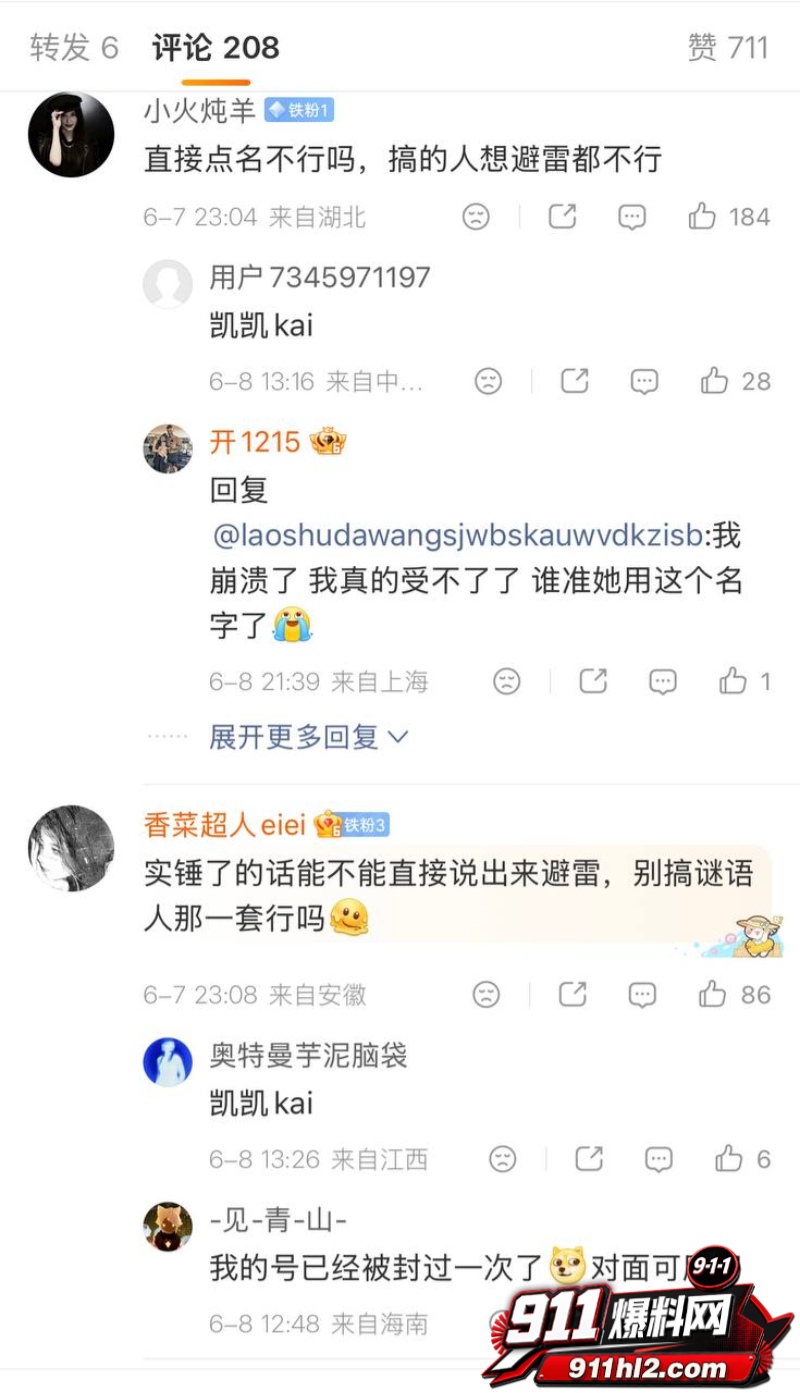 抖音21万粉女网红 凯凯kai 5 抖音21万粉女网红 凯凯kai 5