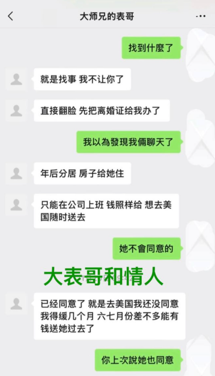 600万粉丝抖音网红大表哥塌房婚内出轨包养情妇被实锤