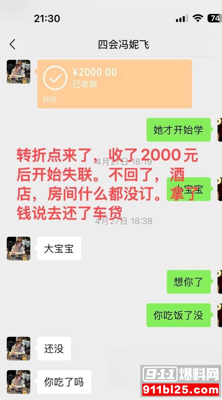 冯妮飞4 冯妮飞4