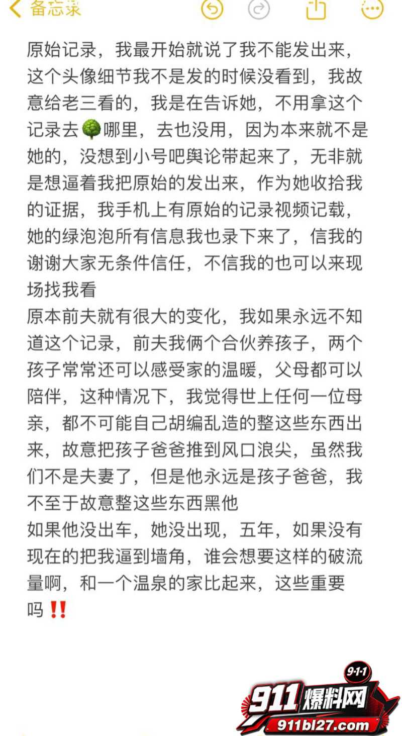 男网红李老板出轨 14 男网红李老板出轨 14