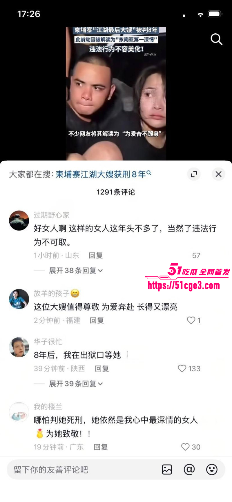 柬埔寨劫法场后续东南亚大嫂被判8年014 柬埔寨劫法场后续东南亚大嫂被判8年014