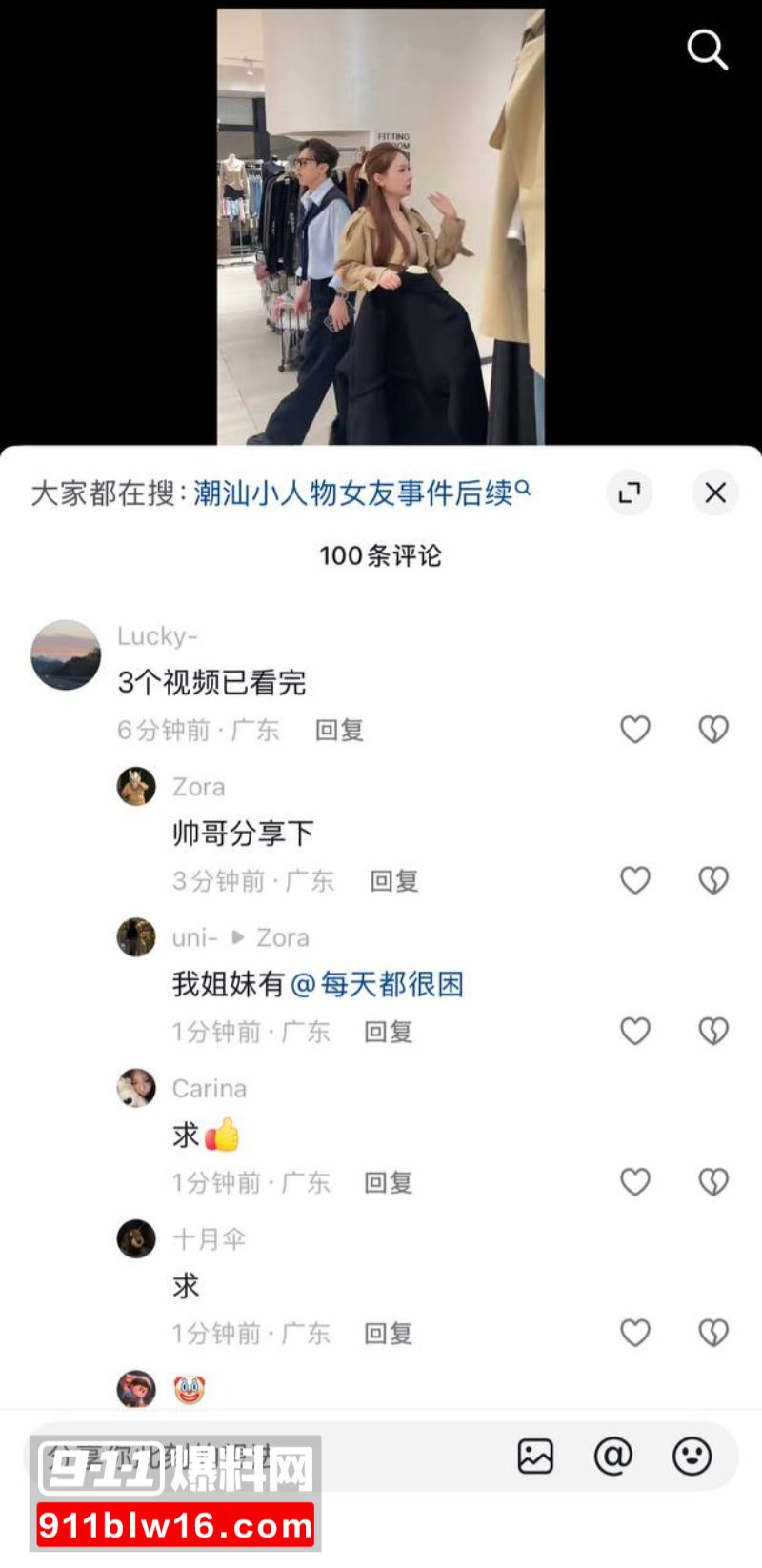 潮汕小人物视频泄露4